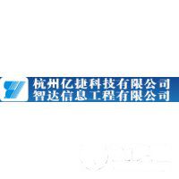杭州亿捷科技有限公司